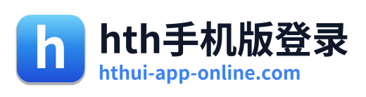 hth手机版登录